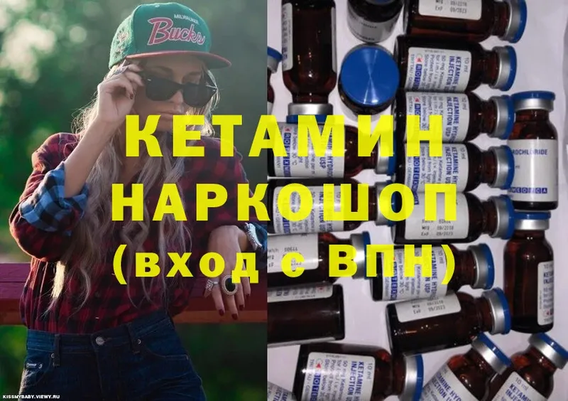 КЕТАМИН ketamine  купить  цена  Зеленогорск 